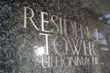 マンションエントランスサイン