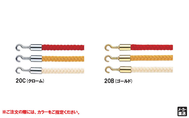 パーテーションロープ・チェーン