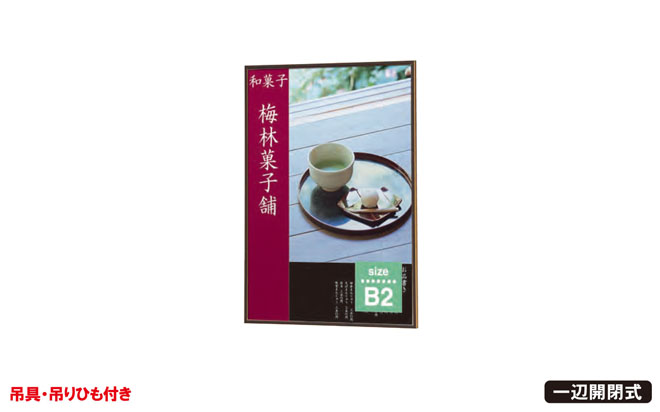 ツートンパネル