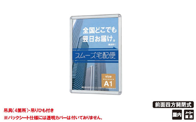 ポスターパネル