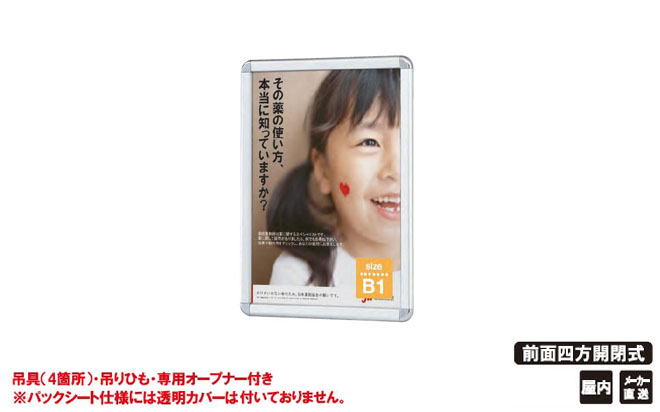 ポスターパネル