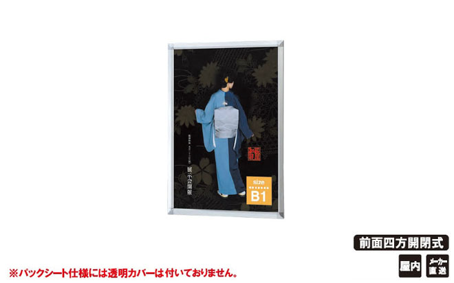 ポスターパネル