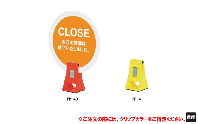 クリップスタンド