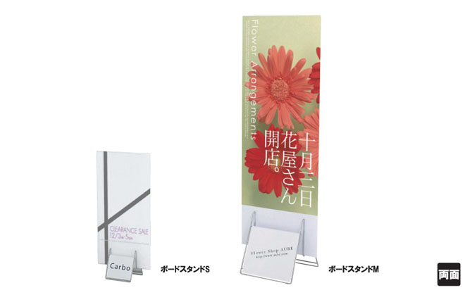 ボードスタンド