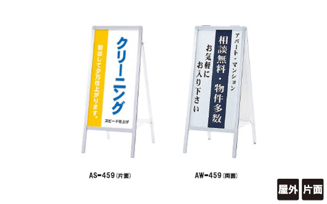 Aサイン