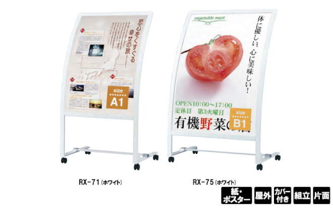 RXカーブサイン