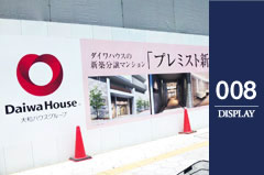 リラクゼーションサロンディスプレイ