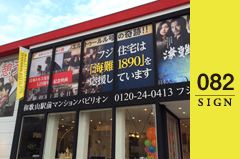 インクジェットシート広告