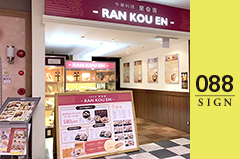 内照式切り文字サイン